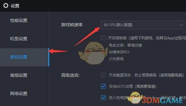 《雷电模拟器》最流畅设置方法