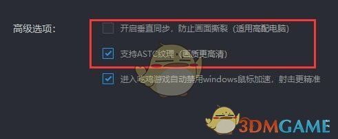 《雷电模拟器》最流畅设置方法