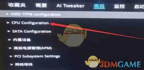 《雷电模拟器》开启vt教程