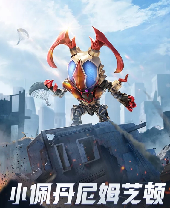 《和平精英》小怪兽宠物获取方法介绍