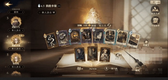 《哈利波特：魔法觉醒》赫敏火灰蛇卡组搭配攻略