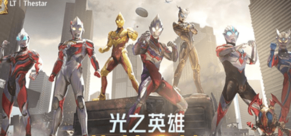 《和平精英》奥特曼隐藏款价格一览