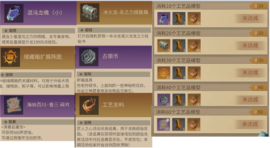 《冰原守卫者》匠人之心活动玩法攻略