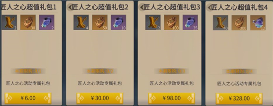 《冰原守卫者》匠人之心活动玩法攻略