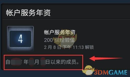 《steam手机版》查看注册时间方法