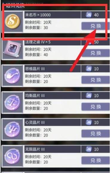 《荣耀全明星》许愿币使用方法