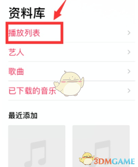 《apple music》单曲循环设置方法