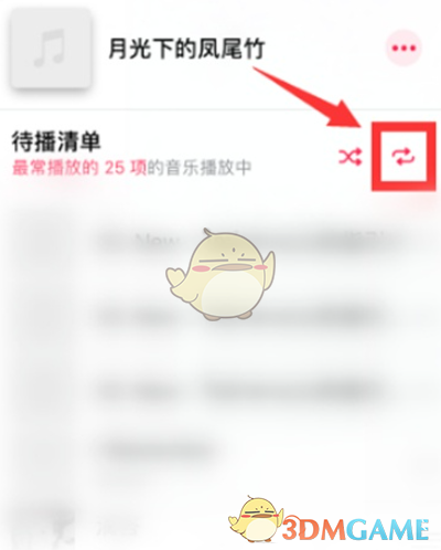 《apple music》单曲循环设置方法