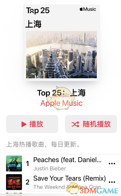 《apple music》城市排行榜查询方法