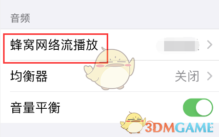 《apple music》调音质方法