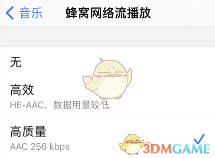 《apple music》调音质方法