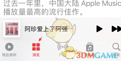 2021《apple music》年度歌曲榜单查询方法