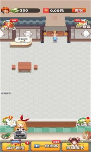 春花饭庄游戏领红包福利版