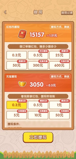 春花饭庄游戏领红包福利版