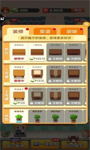 春花饭庄游戏领红包福利版