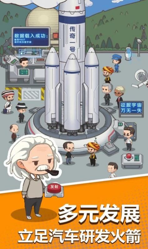 老板来提车游戏领红包正式版