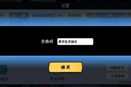 《忍者必须死3》2021年12月6日兑换码