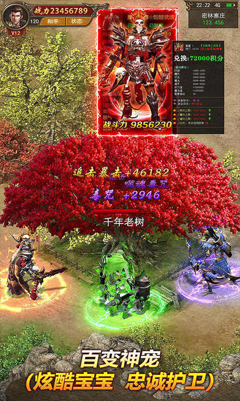 飞扬六道传说手游正式最新版