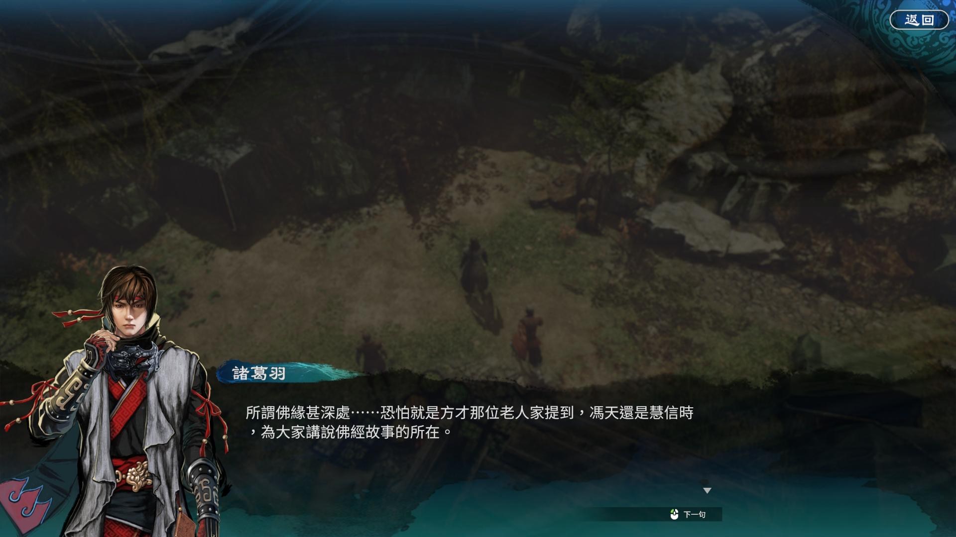 《天命奇御2》少林寺区域全支线任务攻略汇总分享