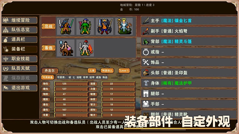 1638755549934912.jpg 杀戮地城怎么通关