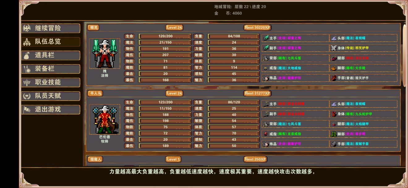 1638754915920391.jpg 杀戮地城最强组合搭配推荐