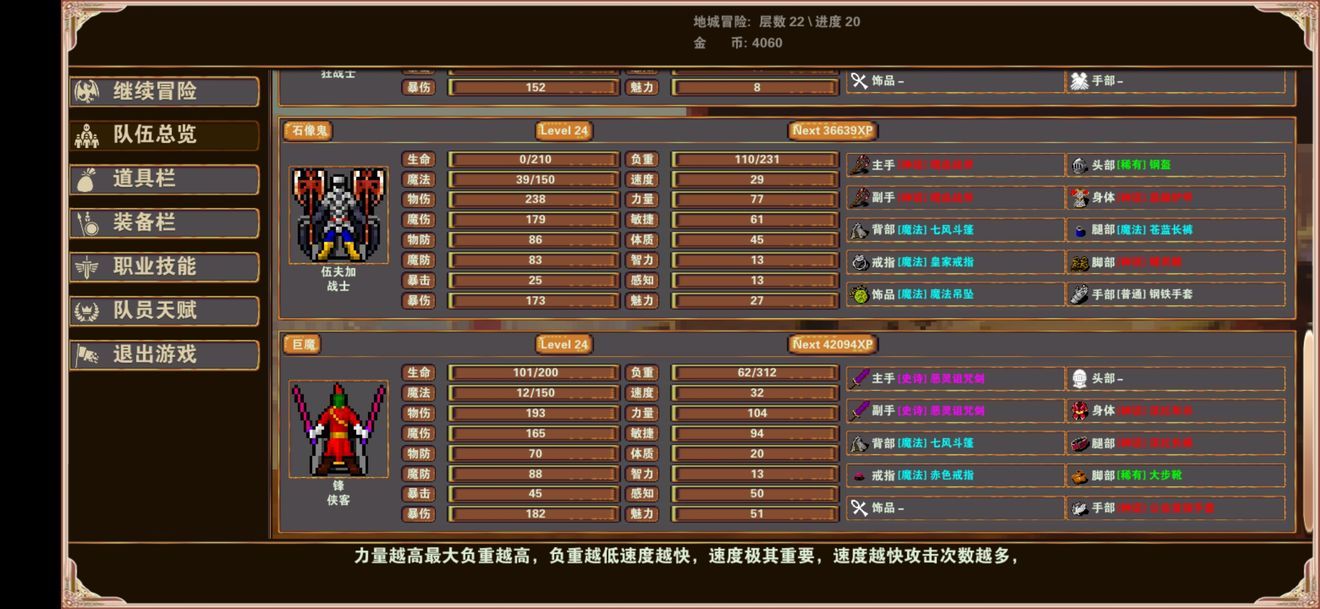 1638754912164565.jpg 杀戮地城最强组合搭配推荐