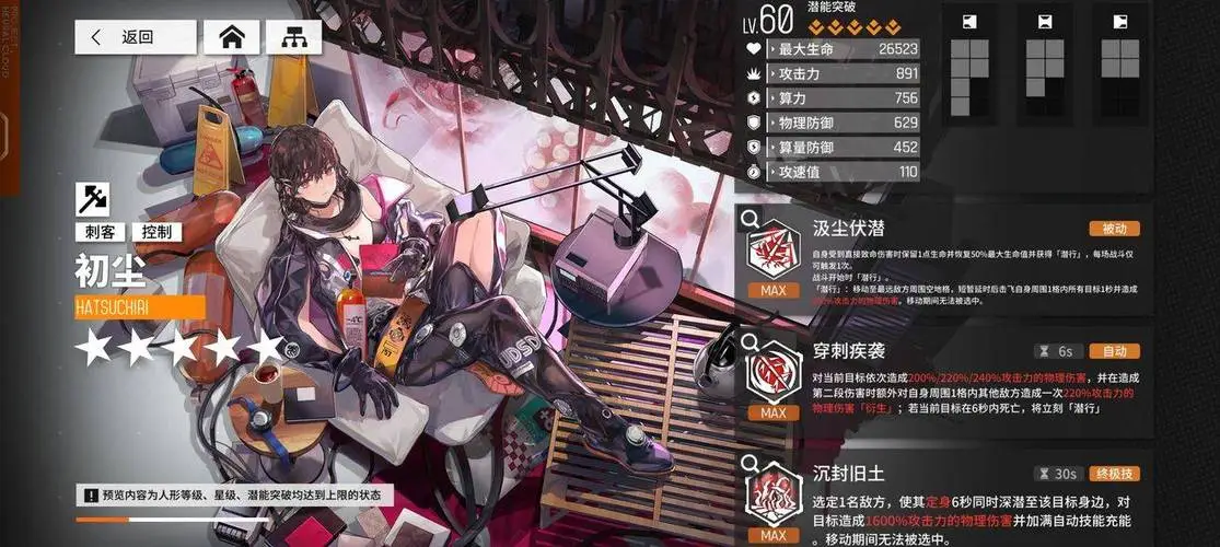 《少女前线云图计划》极限演练2挑战攻略