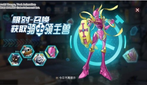《数码宝贝新世纪》骑士领主兽技能解析