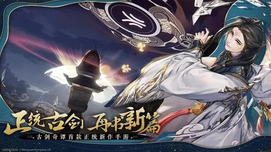 《古剑奇谭木语人》2021年12月7日维护更新公告