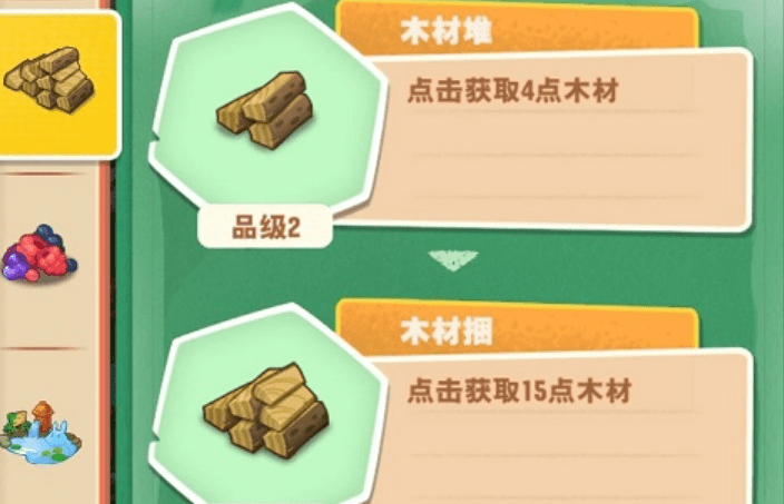 《小森灵》木头获取途径介绍