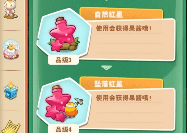 《小森灵》果酱获取途径一览