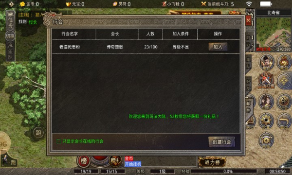 嘟嘟大极品手游正式版
