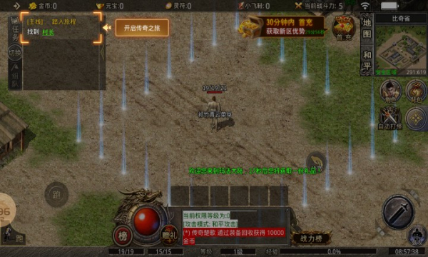 嘟嘟大极品手游正式版