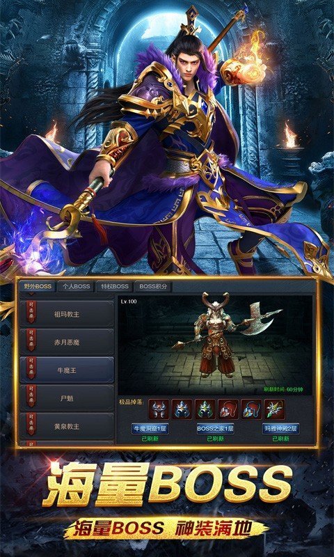 180全新火龙手游正式版