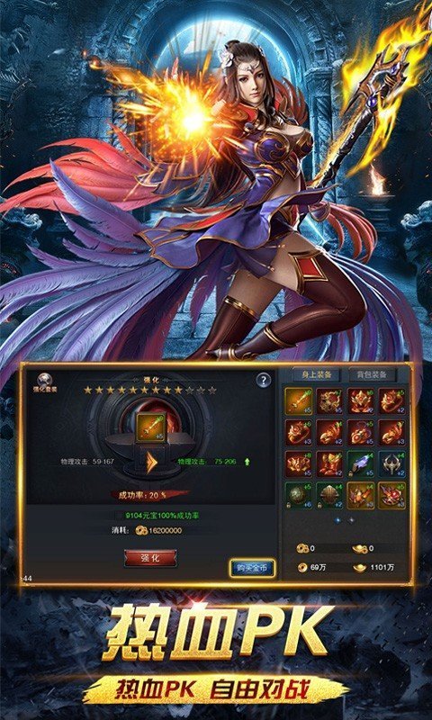 180全新火龙手游正式版