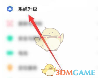 originos系统更新升级方法