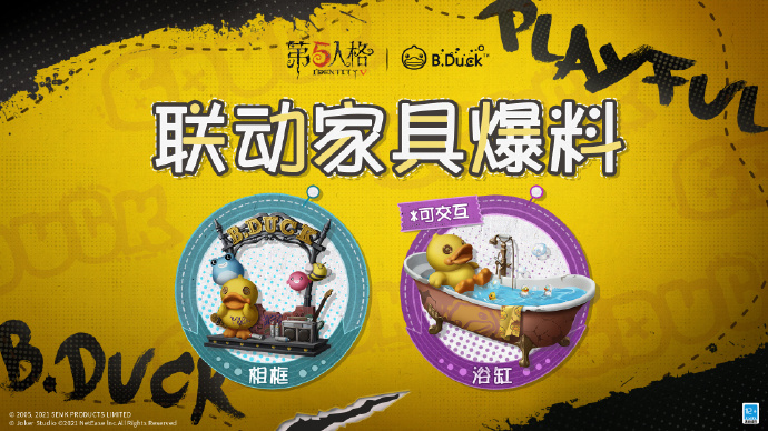 《第五人格》BDuck家具礼包介绍