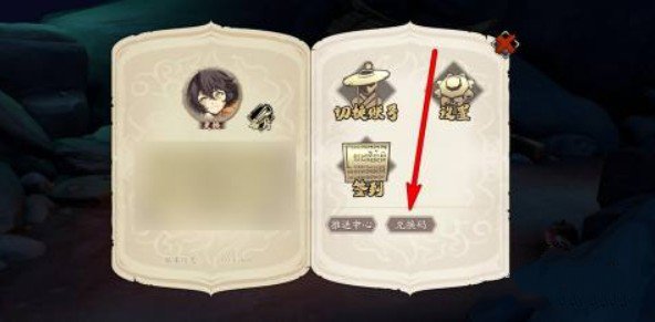 《天地劫：幽城再临》12月6日礼包兑换码一览
