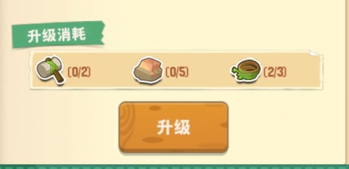《小森灵》锤子获得攻略