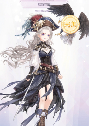 《奇迹暖暖》怒海狂涛高分搭配攻略