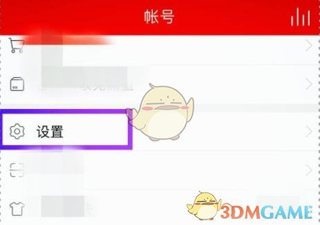 《网易云音乐》均衡器功能位置入口