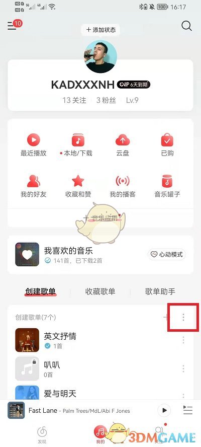 《网易云音乐》视频歌单创建方法