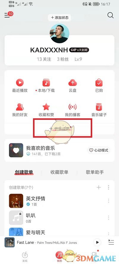 《网易云音乐》移除音乐应用方法