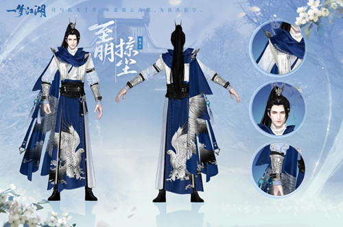 《一梦江湖》至明/锐凌云掠尘时装图文展示
