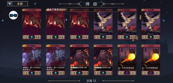 《恶魔秘境》风怒酋长冒险模式攻略