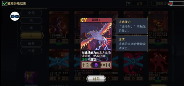 《恶魔秘境》风怒酋长冒险模式攻略
