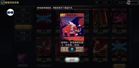 《恶魔秘境》风怒酋长冒险模式攻略