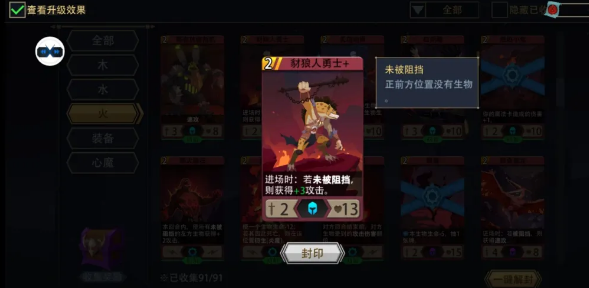 《恶魔秘境》风怒酋长冒险模式攻略