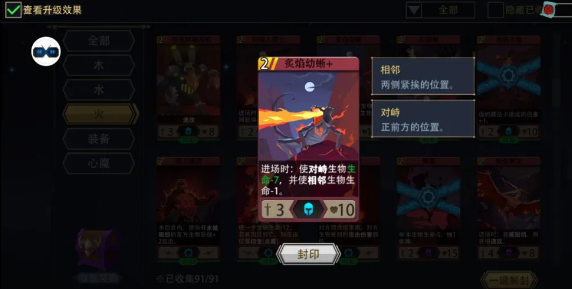 《恶魔秘境》风怒酋长冒险模式攻略