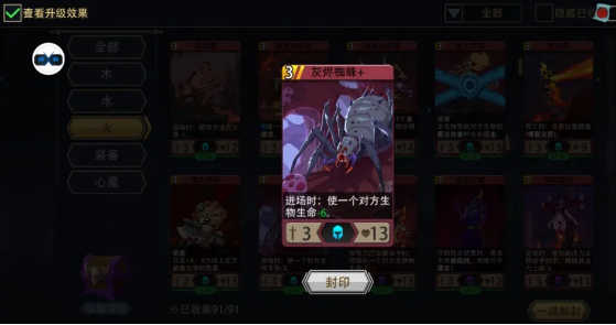 《恶魔秘境》风怒酋长冒险模式攻略
